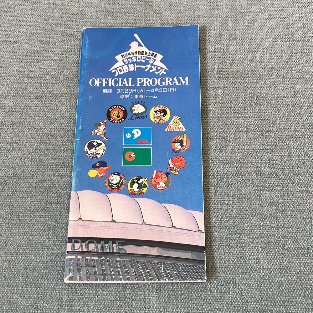 Japanese Baseball Official Program